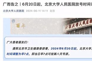 大桥谈太阳总决赛输雄鹿：2-0领先觉得稳了 但被对手连赢4场翻盘